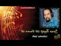 Mata Nowe Oba Adare Kale Nimal Gunasekara මට නොවේ ඔබ ආදරේ කලේ නි�