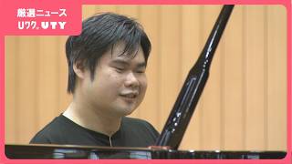 Download lagu 「いろんなイメージで弾くことは得意」ピアニスト辻󠄀井伸行さん　児童から出されたお題にあわせ即興曲披露　小学校で音楽教室　山梨 mp3