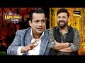 गाय दूध देती नहीं निकालना पड़ता है The Kapil