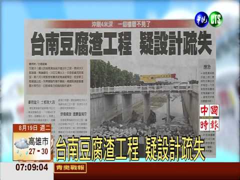 台南豆腐渣工程 疑設計疏失