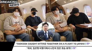 Download lagu 'BTS news today!'Hybe Stormy! Jungkook and Taehyung were caught sitting together on a plane to Japan mp3 Download lagu 'BTS news today!'Hybe Stormy! Jungkook and Taehyung were caught sitting together on a plane to Japan mp3