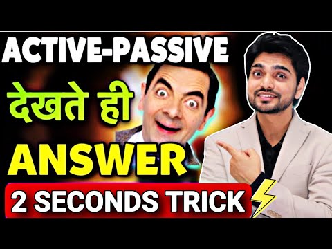 Active Passive Voice English Grammar | Rules/Sentence/Kaise Banaen | All Competitive/Entrance Exams