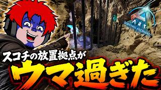 お手軽爆益スコチレイド２連発!!【ark asa pvp】コンソール編Ep11