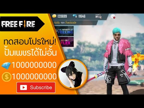 เพชร9999 ฟีฟาย