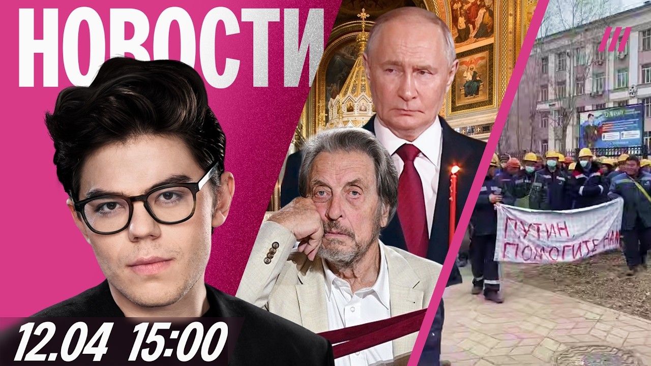 Провал переговоров с Ираном. Протест китайцев на Дальнем Востоке. Пасха: оте?