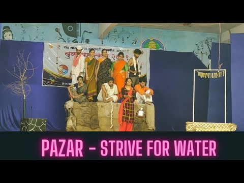"PAZAR" - Strive For Water.  Shri Shivaji Science College.....Youth Festival 2022 #drama #skitplay