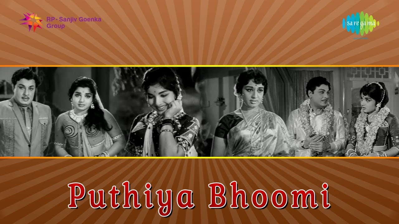 Vizhiye Vizhiye Song Lyrics | Pudhiya Bhoomi | T. M. Soundararajan, P. Susheela