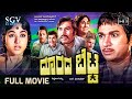 Doorada Betta Kannada Classic Movie 1973 Black White Dr Rajkumar Bharathi