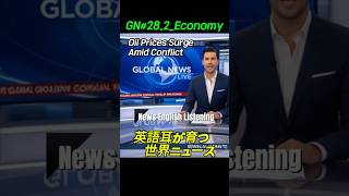 GN#28.2【英語リスニング】 世界ニュースで学ぶ時事英語。聞くだけで語彙力が向上します。Global Newsテーマでリスニング力を高めましょう。News English Listening