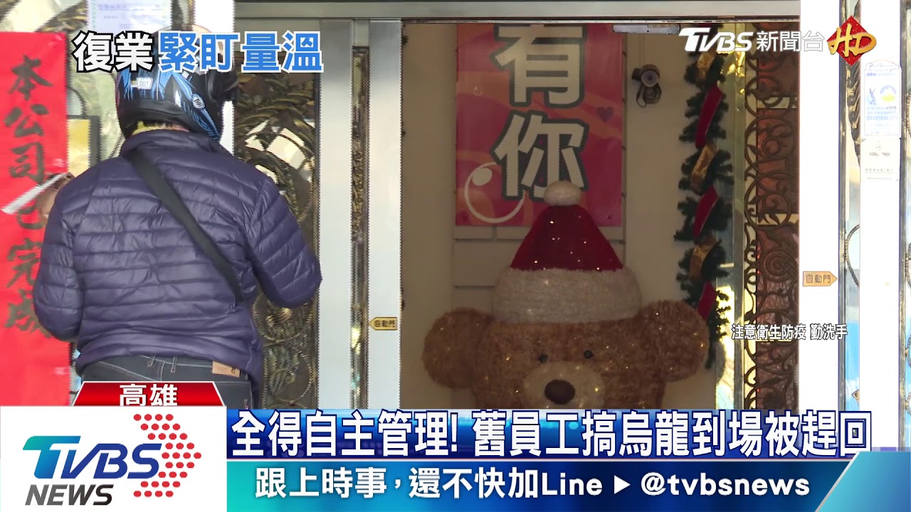 舊員工全自主管理　金芭黎復業新員工支援