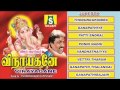 VINAYAGANE JUKEBOX PILLAIYAAR SONGS