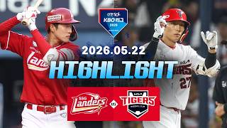 5월22일 SSG 기아 KBO 하이라이트