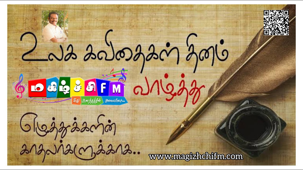 கவிதை தினம்