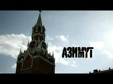 SLIMUS & Словетский - Азимут