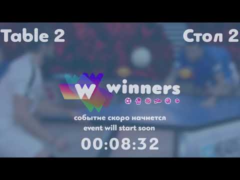 Winners League  23.08.21 Udod Oleksii - Kolomiiets Volodymyr17:00