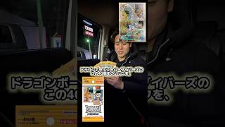原作絵が話題のドラゴンボールカードを探しに深夜徘徊… #ドラゴンボール #tcg #鳥山明 #パック開封 #shorts #dragonball