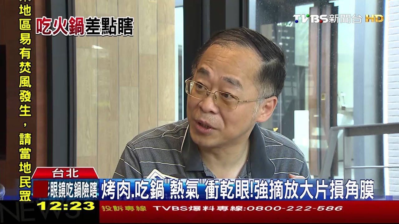 烤肉、吃鍋「熱氣」衝乾眼！　強摘放大片損角膜