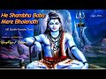 He Shambhu Baba Mere Bholenath | Karaoke Track | Shiv Aradhana