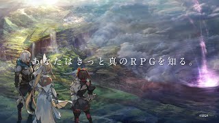 [閒聊] SEGA新作RPG 預告影像