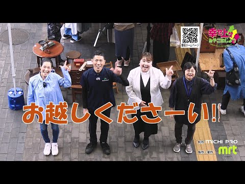 2024年4月17日(水)放送 第3回 まちなか広場のGW