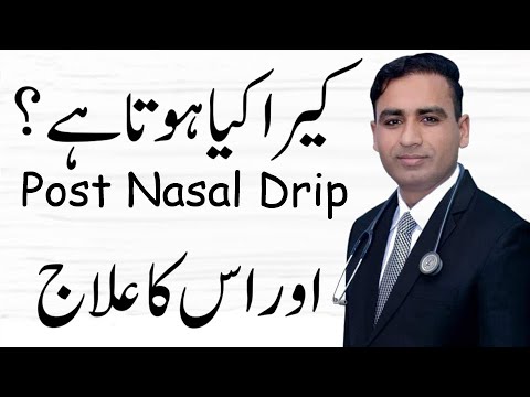 Kera ka ilaj in Urdu | Post Nasal Drip Causes and Treatment Guidance