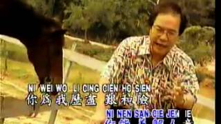 Download lagu 黄清元 (Huang Qing Yuen) - Khe Ai Te Ma mp3 Download lagu 黄清元 (Huang Qing Yuen) - Khe Ai Te Ma mp3