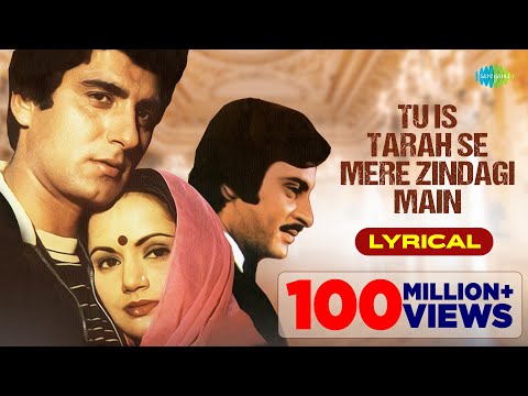 Tu Is Tarah Se Meri Zindagi Main - Lyrical |  Mohammed Rafi | Aap To Aise Na The | Raj Babbar