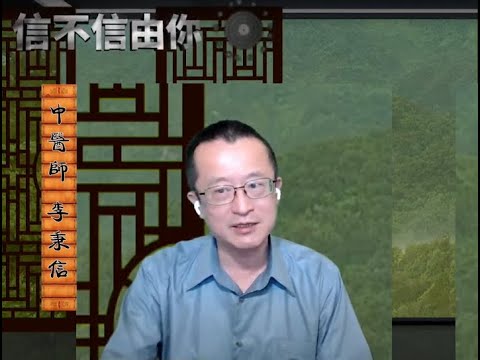 不信風水
