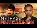 இலங்கையின் இருண்ட வரலாறு﻿ The Untold Life Of Prabhakar