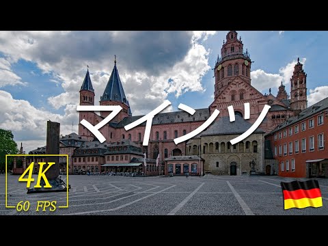 Caminhando por Mainz 🇩🇪 (sem falar) Alemanha - 4K60fps