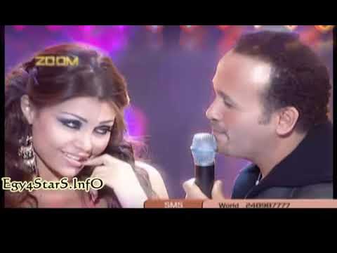 هيفاء وهبي وهشام عباس ياسلام على حبي وحبك