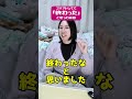 コスプレしてて「終わった」と思った瞬間は？ #shorts
