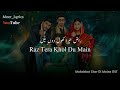 Mohabbat Chor Di Maine OST Video Status Sahir Ali Bagga Meer Lyrics
