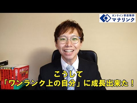 総合経済学科 千葉大学 法経学部 卒 斎藤オンライン家庭教師