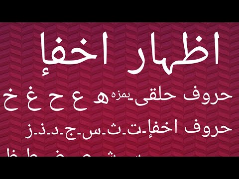 Madni Qaida Lesson No 11