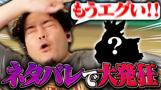 【ボドポケ#6】大切に育ててきたポケモンのネタバレを食らい大発狂する男【ポケットモンスターブラック】
