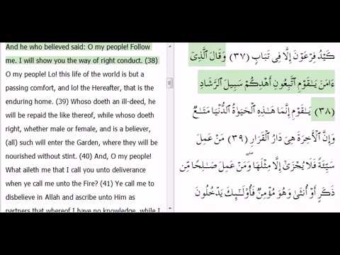 Surah Ghafir Ayahs #29-57 by Mishary Rashid Alafasy with english translation and audio