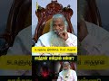 கடவுளுக்கு இன்னொரு பெயர் சாத்தான்