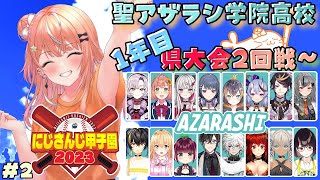 [閒聊] (虹甲2023) 五十嵐梨花 育成 #2