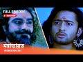 Webisode 281 I Full Episode I মহাভারত আবার দেখুন আপনাদে�