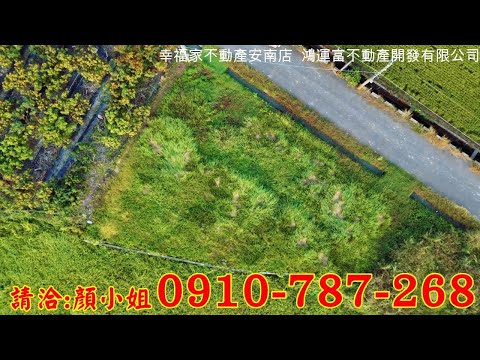 東山區-許秀才農地出售 第1張共16張