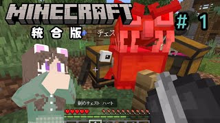 【Minecraft】20種類以上のリンゴが作れる世界＋チェストがペットになるAdd-onでエンドラ討伐# 1