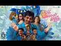 Bhartha Mahasayulaku Wignyapathi Official Trailer Releasing At PVR INOX On Jan 13
