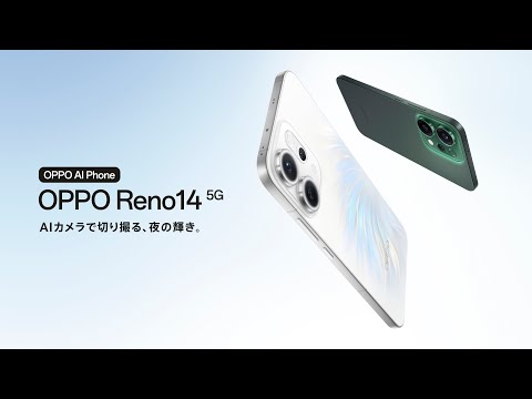 Reno14 5G 新品 58,800円 中古 63,580円 | ネット最安値の価格