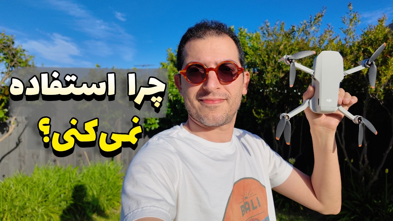 خرید درون (پهپاد) ارزش داره؟ اگر قصد خرید دارید این مدل‌ها رو پیشنهاد می‌دم