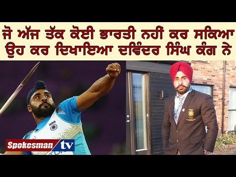 Davinder S Kang becomes first Indian to qualify in World Championship