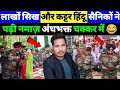 Sikh And Hindu Soldiers Offered Namaz Indian Army Won The Hearts Of Muslims Indianarmy Namaz