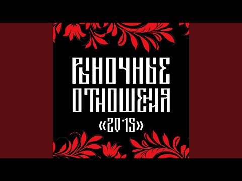 Video thumbnail for Родная земля (Native Land)