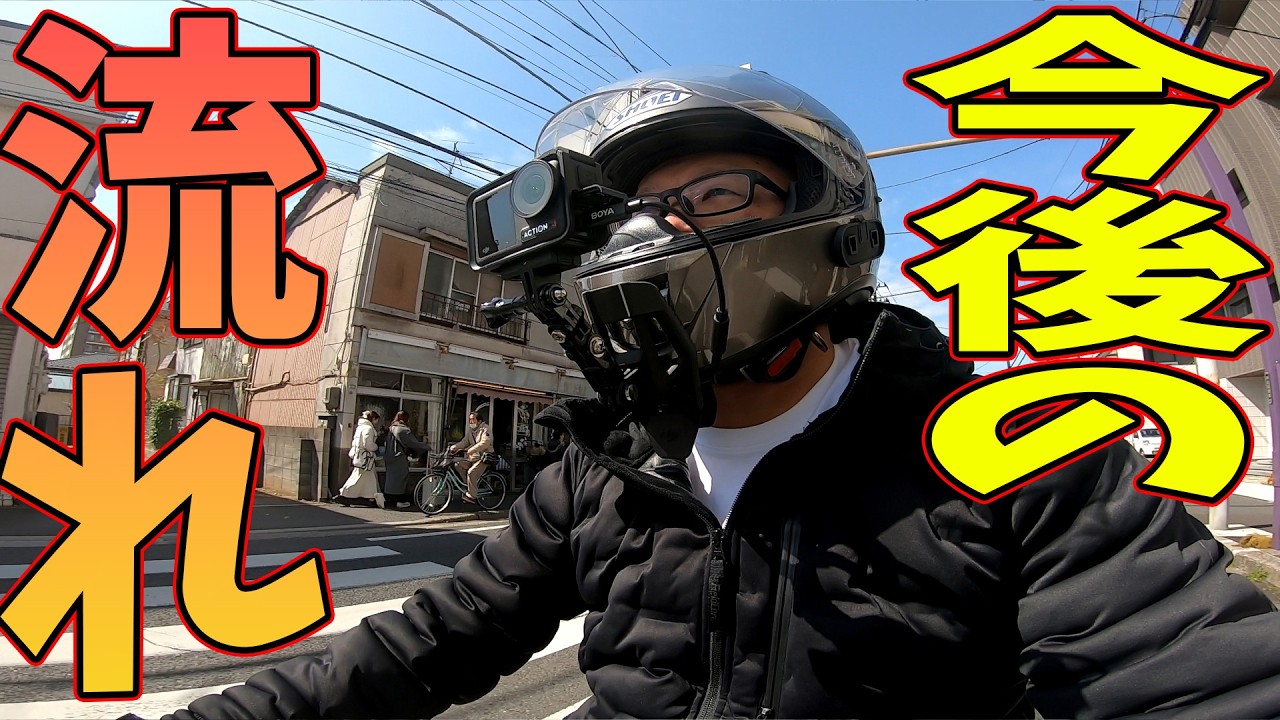 【モトブログ】トラック運転手がバイクで走る理由