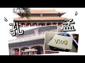 channel